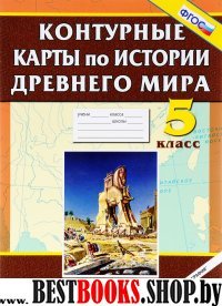 К/к История Древнего мира 5кл