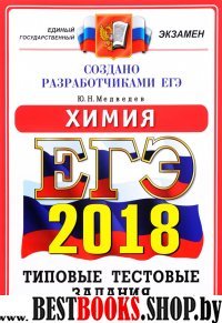 ЕГЭ 2018 Математика. ТТЗ. 50 вариантов. Профильный