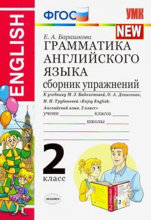 УМК Англ. яз. 2кл Биболетова English-2. Сб. упр.Кр