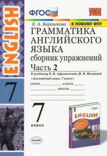 УМК Англ. яз. 7кл. Афанасьева. Сб. упр.ч2 ФПУ