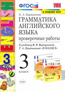 УМК Англ. яз. 3кл. 3год. Верещагина. Пров. раб.