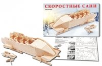 СБОРНЫЕ МОДЕЛИ. 2 BIG.СКОРОСТНЫЕ САНИ