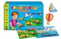 ТРАФАРЕТЫ. ТРАНСПОРТ