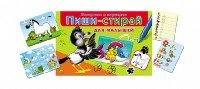 ПИШИ-СТИРАЙ. ДЛЯ МАЛЫШЕЙ