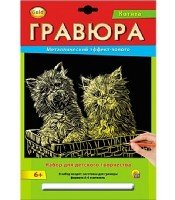 Гравюра А4 в конверте. Золото. КОТЯТА