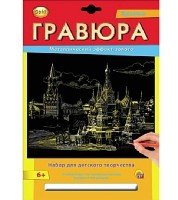 Гравюра А4 в конверте. Золото. КРЕМЛЬ