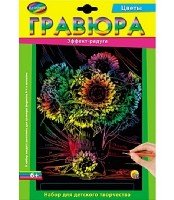 Гравюра А4. Радуга. ЦВЕТЫ (Г-2586)