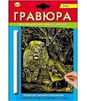 Гравюра А5 в конверте. Золото. ЛЕВ