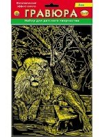Гравюра А5 в пакете с ручкой. Золото. ЛЕВ