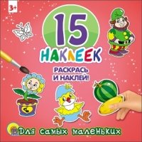 Для самых маленьких