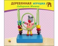 ДЕРЕВЯННАЯ ИГРУШКА. ЛАБИРИНТ МЫШКА