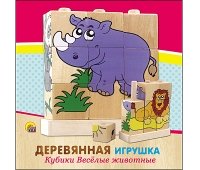 Деревянные кубики "ВЕСЕЛЫЕ ЖИВОТНЫЕ" (ИД-5909)