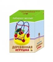 ДЕРЕВЯННАЯ ИГРУШКА. ЛАБИРИНТ ЖЕЛТЫЙ (Арт. ИД-5927)