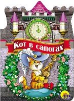 Кот в сапогах