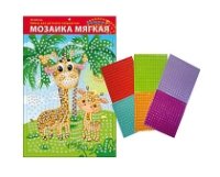 МОЗАИКА МЯГКАЯ. формат А3 (34.5х25 см) ЖИРАФЫ (Арт. М-4735)