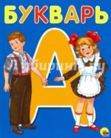 Букварь А5