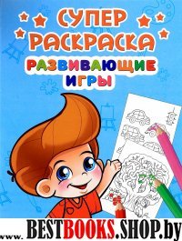 Развивающие игры