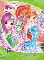 Winx. ЦК Магия тайникса