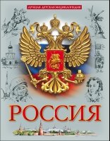 Россия