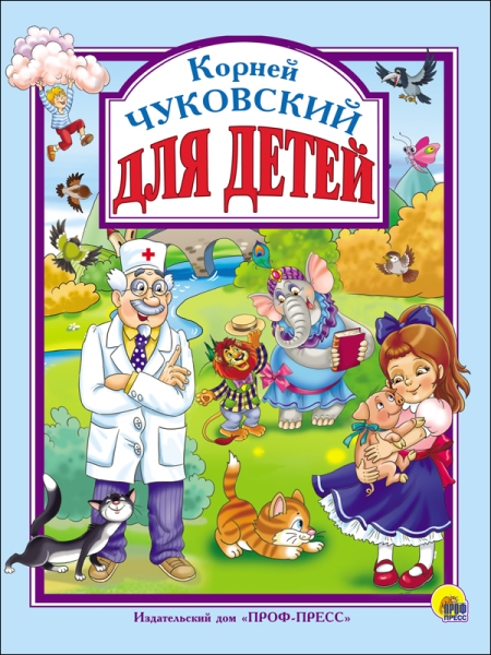 ЛС(под) Для детей