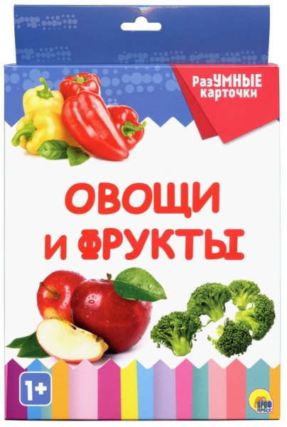 Разумные карточки. Овощи и фрукты