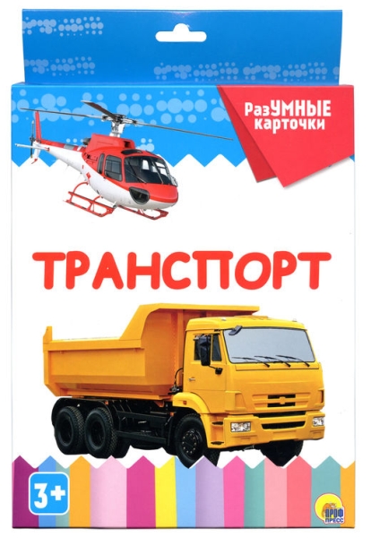 Транспорт