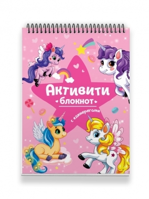 Единороги
