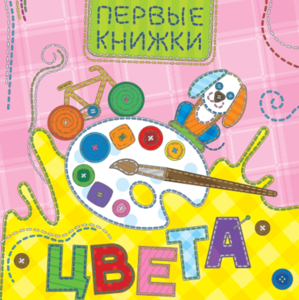 ЦК 145х145. Цвета (лоскутная)