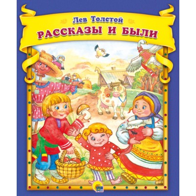 Сборник(Эк48) Рассказы и были