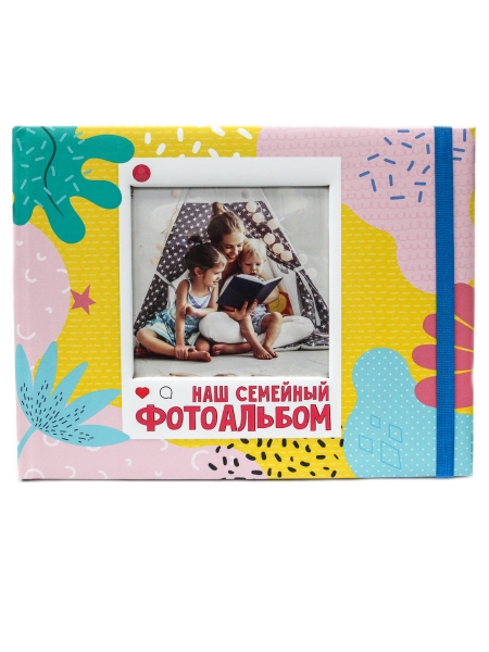 Фотоальбом 220х280. Наш семейный фотоальбом с вырубкой