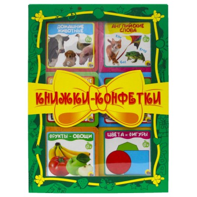 Книжки-конфетки (зеленый)