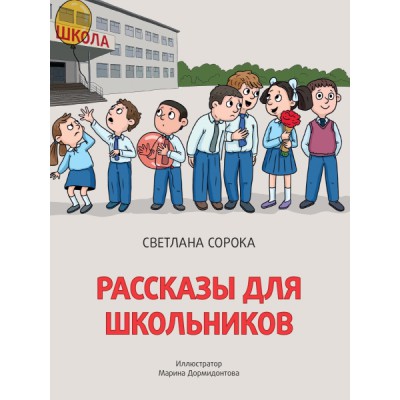 КнЧт Рассказы для школьников