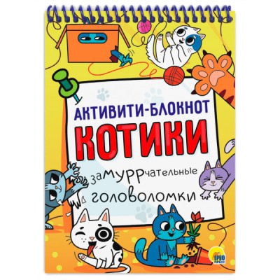 Котики