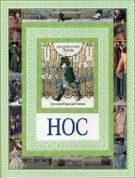 Чудеса бывают! Нос