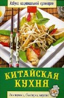 АНК.Китайская кухня