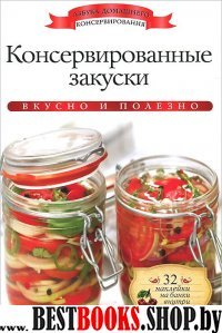 АДКонс. Консервированные закуски + 32 наклейки на банки внутри