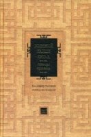 Военный канон Китая.Сунь-цзы.Сунь Бинь