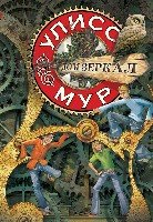 СДУМ(книга 3).Дом зеркал