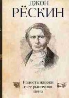 АвтСерДжР Радость навеки и ее рыночная цена