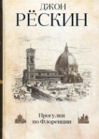 АвтСерДжР Прогулки по Флоренции