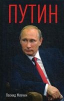 ПрРос Путин (черная)