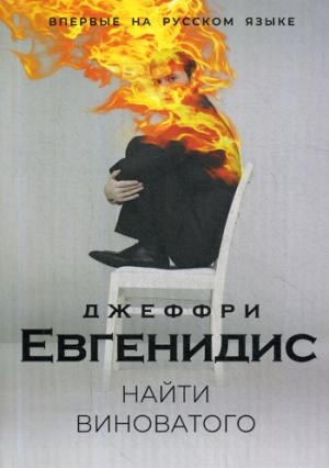 BookClub Найти виноватого