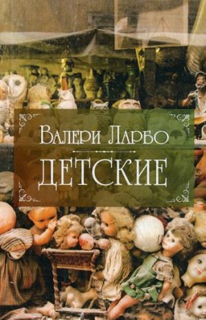 ВПУВ Детские