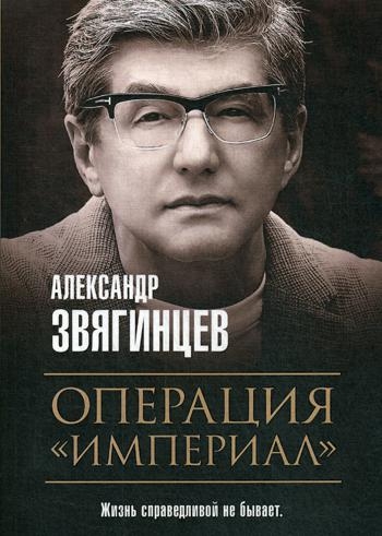 Операция Империал