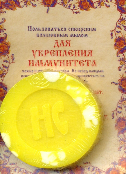 Мыло Для укрепления иммунитета