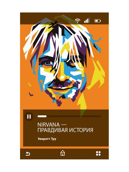 Плейлист Nirvana = Нирвана: правдивая история