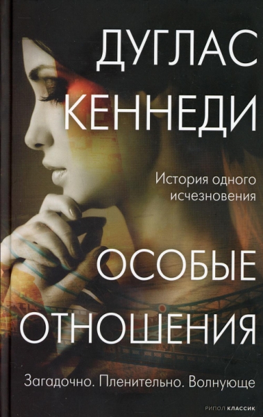 КрВещ Особые отношения