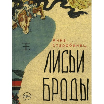 Лисьи Броды