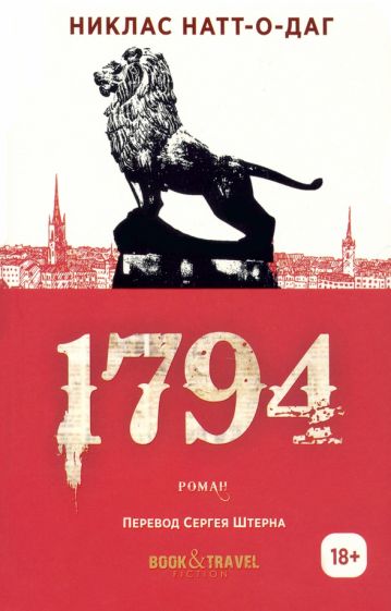 Book&Travel 1794