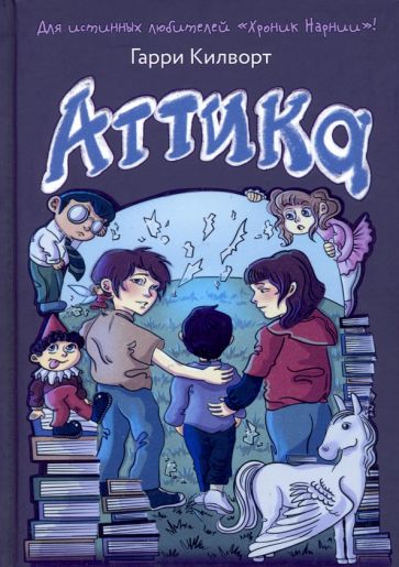 СЧ Аттика